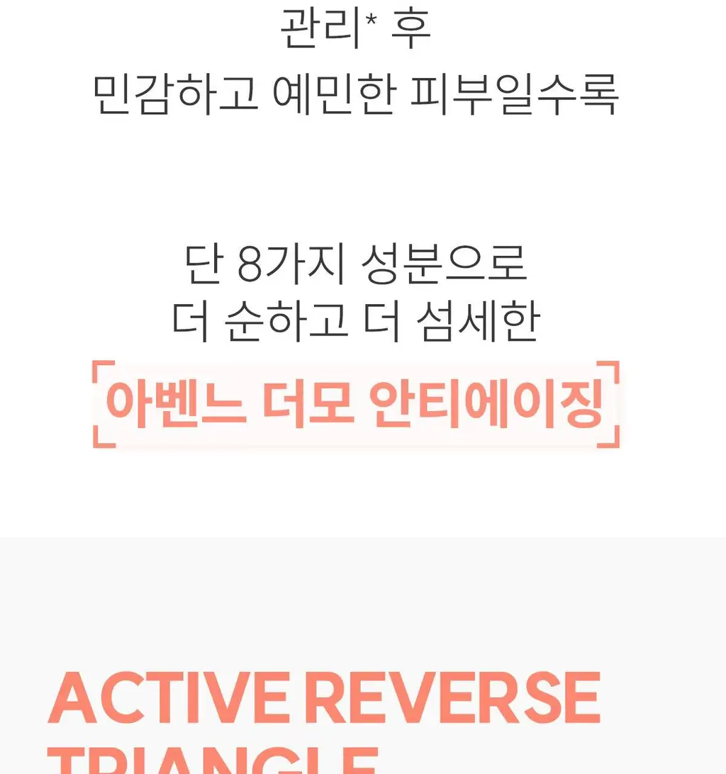 [모공앰플] 아벤느 HAB3 탄력 액티브 안티에이징 세럼 30ml (기획/단품) 상세페이지 7